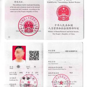 中级消防设施操作员证书如何报考