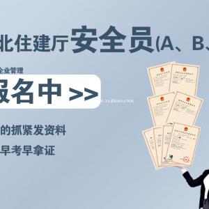 省厅建筑资质延期升级