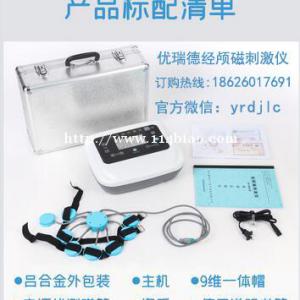 优瑞德经颅磁刺激仪是治疗哪些疾病?