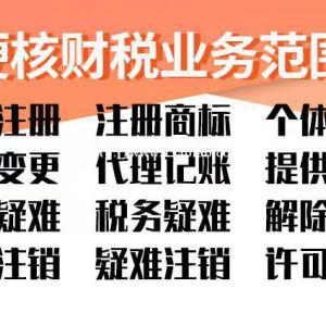 个体工商户财税知识