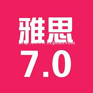 雅思济南雅思培训学校教学质量高