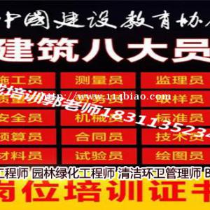 珠海物业经理项目经理物业师垃圾处理环卫电梯架子工八大员油漆工信号工叉车信号工培训