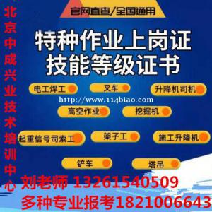 固原工程建筑信号工高空证哪里考登高架设操作建筑项目经理八大员