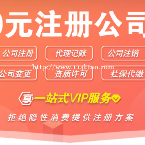 免费提供地址注册公司 可代办各类许可证