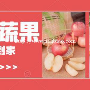 社区团购同城买菜生鲜外卖APP开发