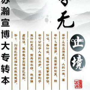 23年南京五年制专转本零基础秋季三科强化辅导班已经开课啦！