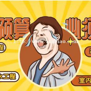 西安建皇造价实训中心  安装造价如何学习？