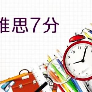 济南雅思辅导班一对一培训教学济南雅思培训学校
