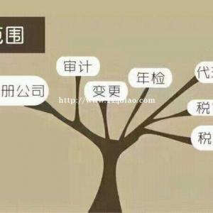 太原注册公司代办、公司注册要多钱