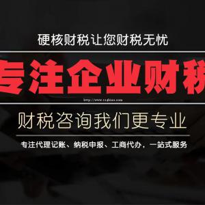公司注册下一定要交税吗？