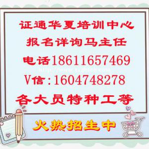 鹰潭 起重工包含哪些起重机械通过哪里培训报名