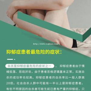 欣优解治疗仪治疗抑郁精神疾病患者