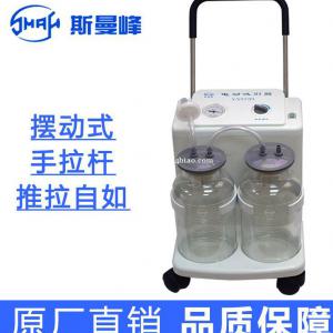 上海斯曼峰YX932D型电动吸引器高负压高流量手推式可移动式医用吸引器