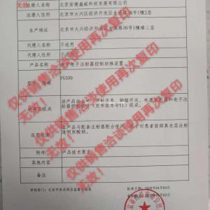 北京安德盛威肤美颜皮下电子注射器控制助推装置FG550脚踏开关多种工作模式
