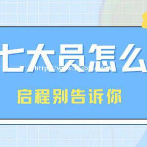 2022年湖北建筑七大员证怎么报考？启程别告诉你
