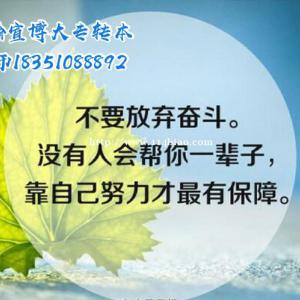 瀚宣博大昆山校区让你知道专转本备考如何下手