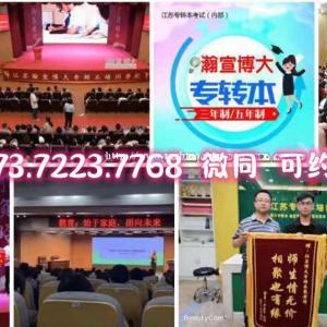 江苏南京等各城市五年制专转本考生必看！真正聪明的人都这样备考