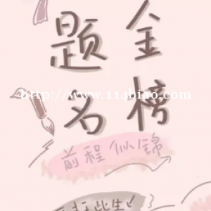 瀚宣博大专转本告诉你这些学生不能参加专转本考试