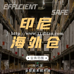 辣椒罐从河北沧州整柜发到印尼海运双清包税门到门