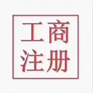 太原市工商注册   工商年检
