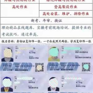 重庆市巴南区焊工考试需要什么条件重庆质监局电梯作业证报考费用低培训周期快