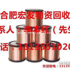 合肥宏发废品回收公司，不锈钢废铁回收，废铜，黄铜废旧金属回收