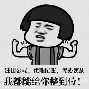 太原公司怎么注销