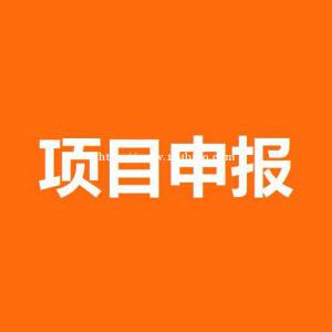 80万！成都市知识产权赋能产业高质量发展项目申报条件奖励补助