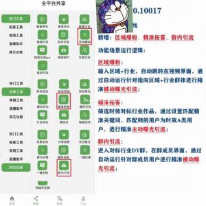 速客宝软件是什么?如何下载安装?