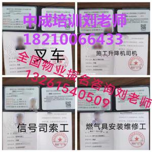 连云港物业项目经理资格证2022年几期考试报名养护工养老护理师证营养师安全工程师