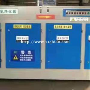 光氧催化废气净化器在化工厂的应用