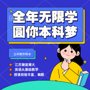 五年制专转本酒店管理专业有哪些招生院校？又该如何择校？