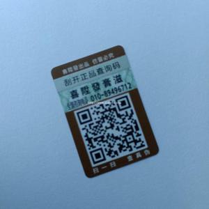 漳州市不干胶标签印刷-防伪标专业厂家,批量印刷,效率高