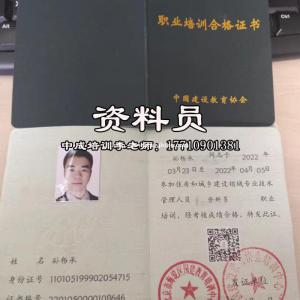 阜新物业管理师培训物业经理证监理工程师保安员测量员安全员考试报名