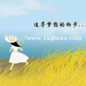 只要努力任何时候都来得及