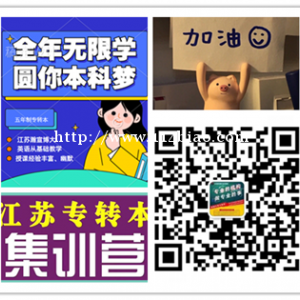 南京瀚宣博大五年制专转本辅导班国庆优惠来袭，欲报从速！