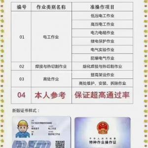 电工证的培训