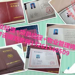 无锡考物业管理证书需要什么条件报考要求垃圾分类项目经理清洁环卫管理师