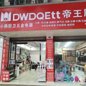 眉山便民维修服务