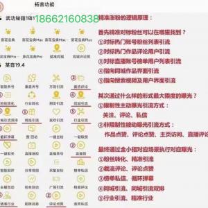 速客宝短视频同城引流爆客系统 让天下没有难做的生意