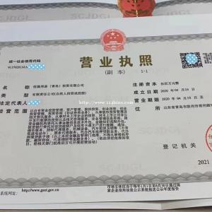 转让：恒隆邦易（青岛）投资有限公司