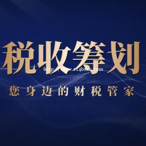 老板们都具备3家公司的原因