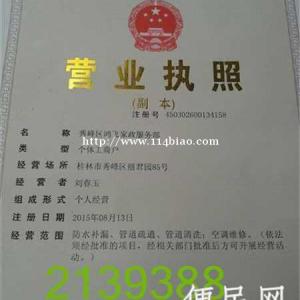 桂林雁山区化粪池清理桂林市雁山区清理化粪池雁山区抽粪