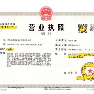 转让 青岛建投规划设计管理有限公司