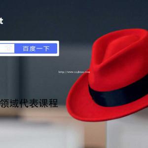 重庆思庄10月RHCE8周末VIP小班正在报名中
