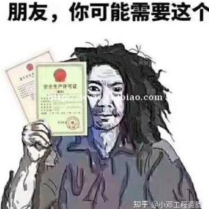 北京办理资质后  资质小常识