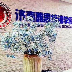 济南雅思培训学校相关课程开课学生过关率高