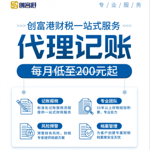 500块就可以开公司 还送你代理记账 全程无忧