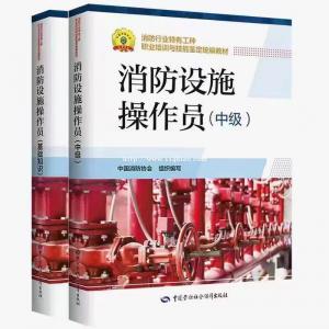 陕西省中级消防设施操作员报名条件