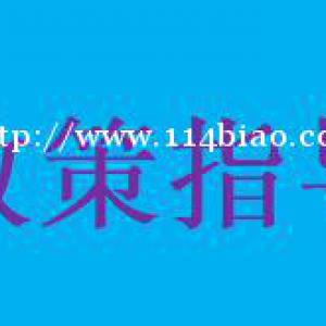 成都市新津区支持市场主体纾困加快经济恢复政策八条奖励补助要求